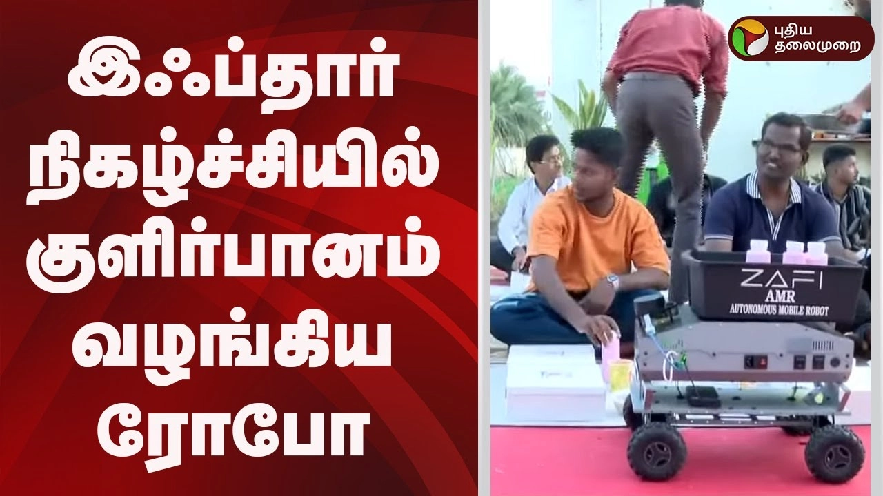 Zafi Robot Serves Refreshments at Iftar in Trichy
